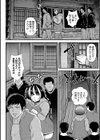 淫虐の家試し読み2ページ