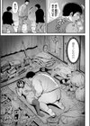 淫虐の家試し読み5ページ