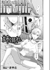 姉溺れ試し読み1ページ