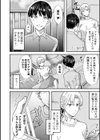 姉溺れ試し読み2ページ