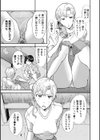 姉溺れ試し読み3ページ