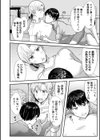 姉溺れ試し読み4ページ