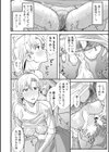 姉溺れ試し読み6ページ