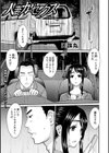 人妻カーセックス試し読み1ページ