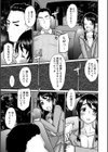 人妻カーセックス試し読み3ページ