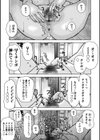 白昼に咲く花試し読み6ページ