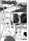 不幸を祓う巫女試し読み1ページ