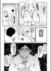 不幸を祓う巫女試し読み2ページ