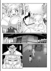 不幸を祓う巫女試し読み3ページ