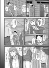 裏顔の花試し読み2ページ