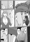 裏顔の花試し読み4ページ