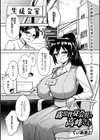 露出性従会長の高峰さん試し読み1ページ
