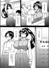 露出性従会長の高峰さん試し読み2ページ