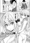 Be Natural試し読み4ページ
