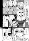 Be Natural試し読み6ページ