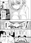 Be Natural試し読み7ページ