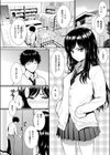 I LOCK YOU ！試し読み4ページ