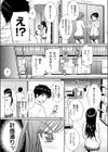 I LOCK YOU ！試し読み5ページ