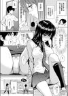 I LOCK YOU ！試し読み6ページ