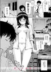 I LOCK YOU ！試し読み8ページ