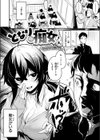 となりの痴女さん試し読み3ページ