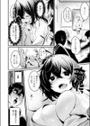となりの痴女さん試し読み6ページ