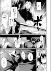 となりの痴女さん試し読み7ページ