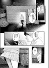まさぐりあい【デジタル版限定おまけ付き】試し読み3ページ