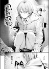 まさぐりあい【デジタル版限定おまけ付き】試し読み4ページ