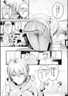 まさぐりあい【デジタル版限定おまけ付き】試し読み7ページ