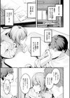 まさぐりあい【デジタル版限定おまけ付き】試し読み9ページ
