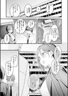 まさぐりあい【デジタル版限定おまけ付き】試し読み11ページ