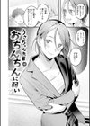 まさぐりあい【デジタル版限定おまけ付き】試し読み12ページ