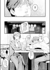まさぐりあい【デジタル版限定おまけ付き】試し読み13ページ