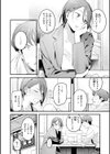 まさぐりあい【デジタル版限定おまけ付き】試し読み14ページ