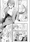 まさぐりあい【デジタル版限定おまけ付き】試し読み15ページ