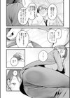 まさぐりあい【デジタル版限定おまけ付き】試し読み16ページ