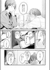 まさぐりあい【デジタル版限定おまけ付き】試し読み17ページ