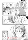 まさぐりあい【デジタル版限定おまけ付き】試し読み18ページ