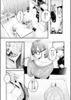 まさぐりあい【デジタル版限定おまけ付き】試し読み21ページ