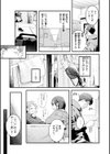 まさぐりあい【デジタル版限定おまけ付き】試し読み23ページ