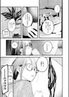 まさぐりあい【デジタル版限定おまけ付き】試し読み25ページ