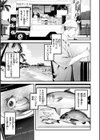 まさぐりあい【デジタル版限定おまけ付き】試し読み27ページ