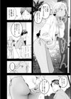 まさぐりあい【デジタル版限定おまけ付き】試し読み30ページ