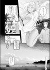 まさぐりあい【デジタル版限定おまけ付き】試し読み32ページ