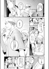 まさぐりあい【デジタル版限定おまけ付き】試し読み33ページ