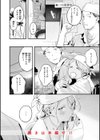 まさぐりあい【デジタル版限定おまけ付き】試し読み34ページ