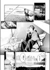 まさぐりあい【デジタル版限定おまけ付き】試し読み35ページ