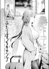 まさぐりあい【デジタル版限定おまけ付き】試し読み36ページ