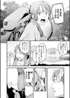 まさぐりあい【デジタル版限定おまけ付き】試し読み38ページ